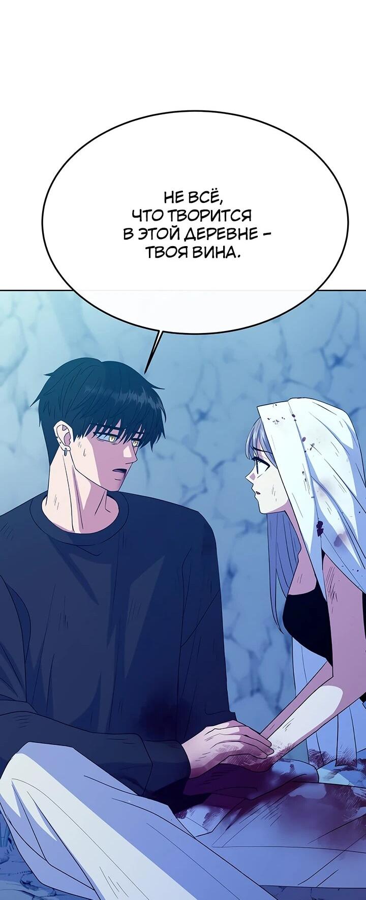 Манга Дух святилища - Глава 27 Страница 54