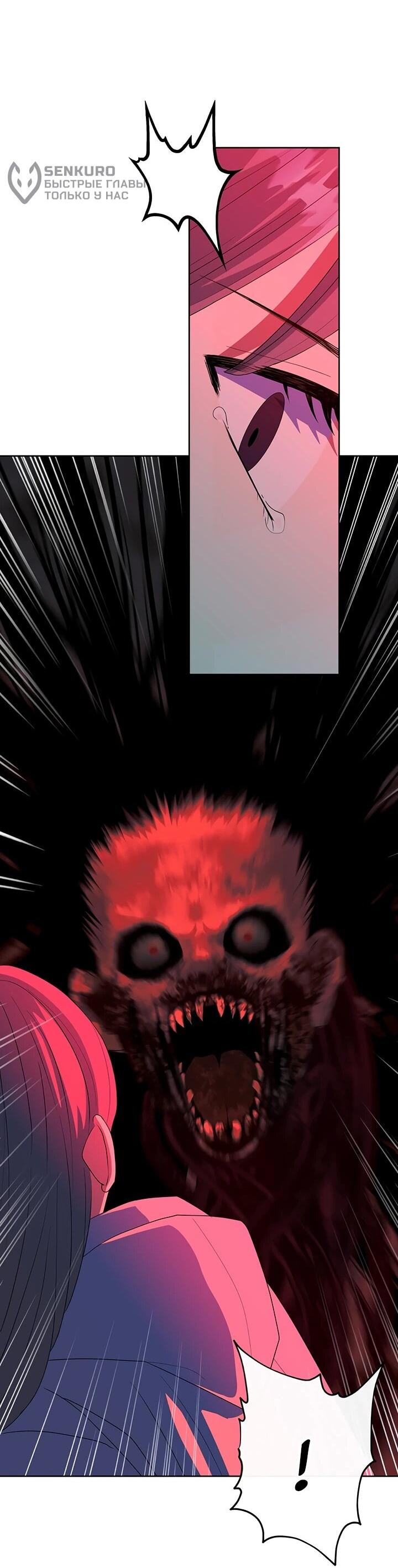 Манга Дух святилища - Глава 27 Страница 19