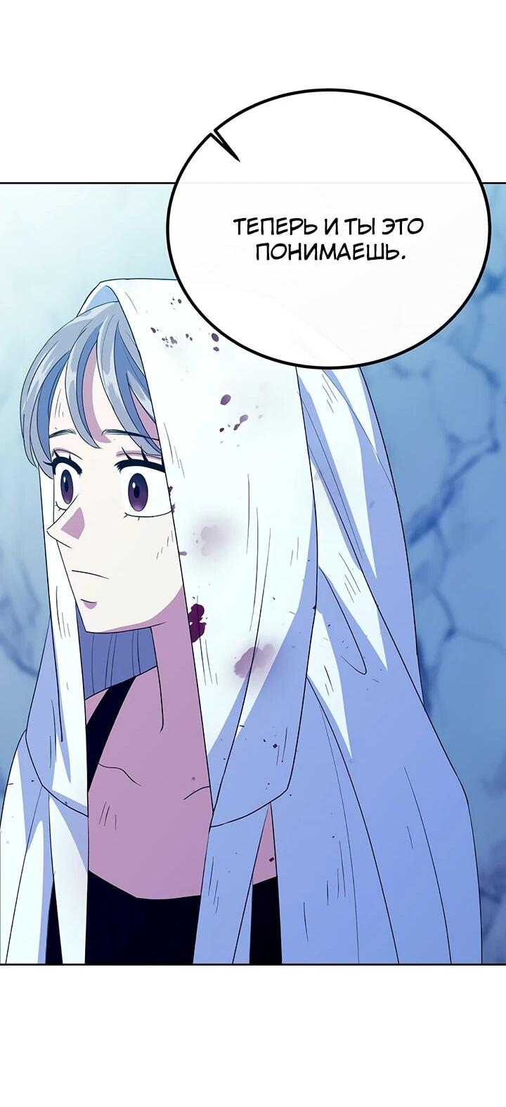 Манга Дух святилища - Глава 27 Страница 56