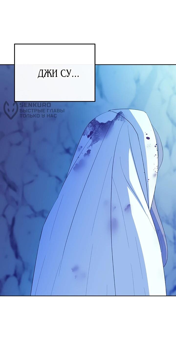 Манга Дух святилища - Глава 27 Страница 73