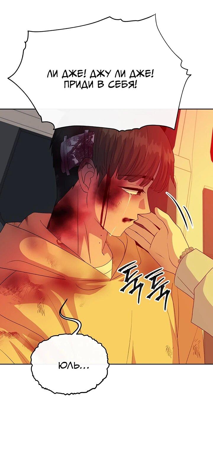 Манга Дух святилища - Глава 27 Страница 8