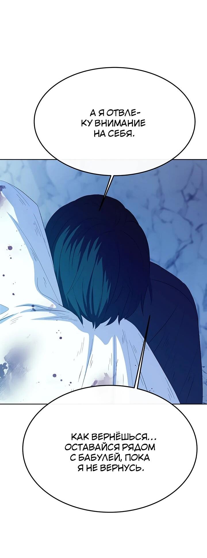 Манга Дух святилища - Глава 27 Страница 62