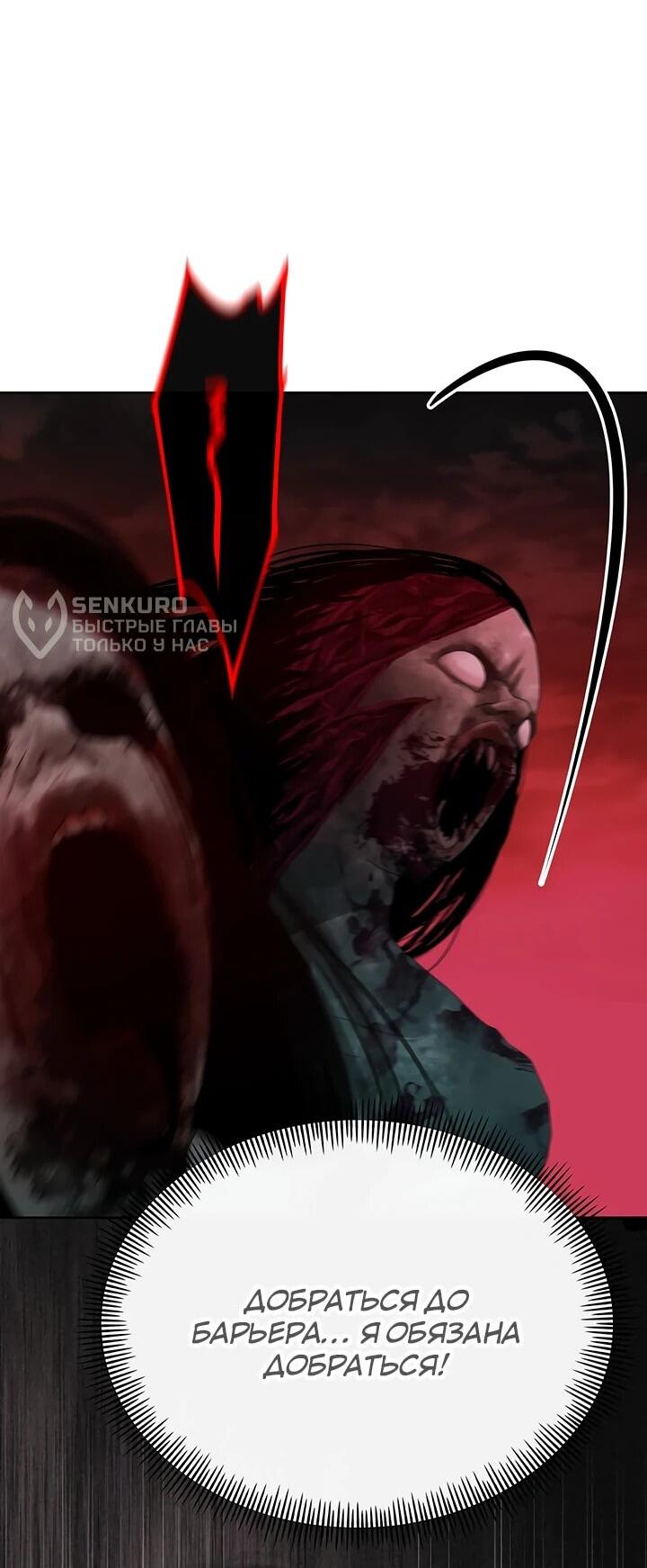 Манга Дух святилища - Глава 27 Страница 15