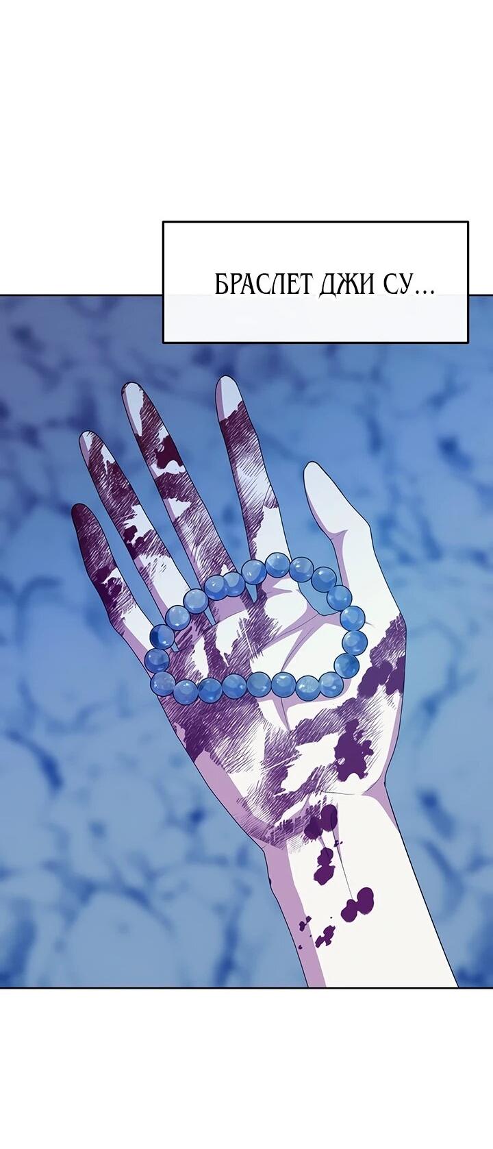 Манга Дух святилища - Глава 27 Страница 71