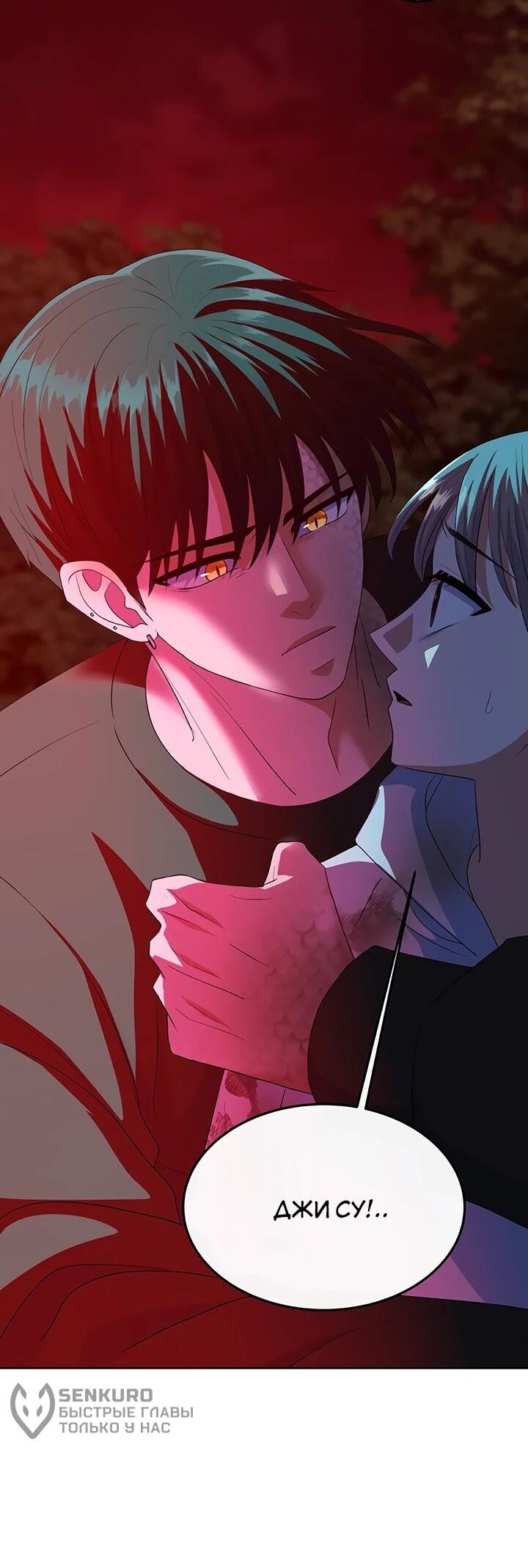 Манга Дух святилища - Глава 27 Страница 34