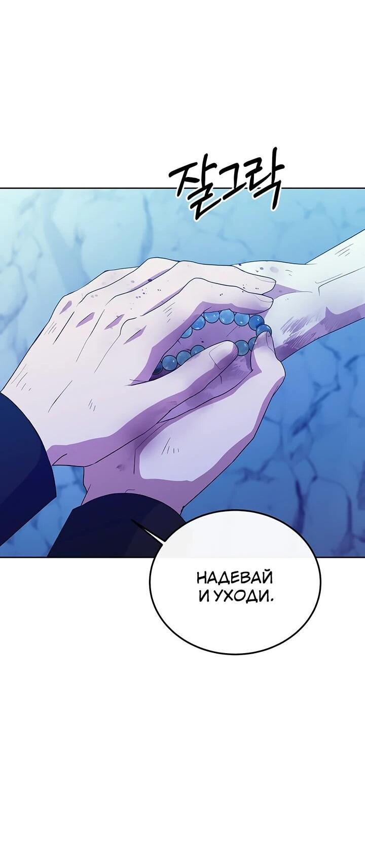 Манга Дух святилища - Глава 27 Страница 69