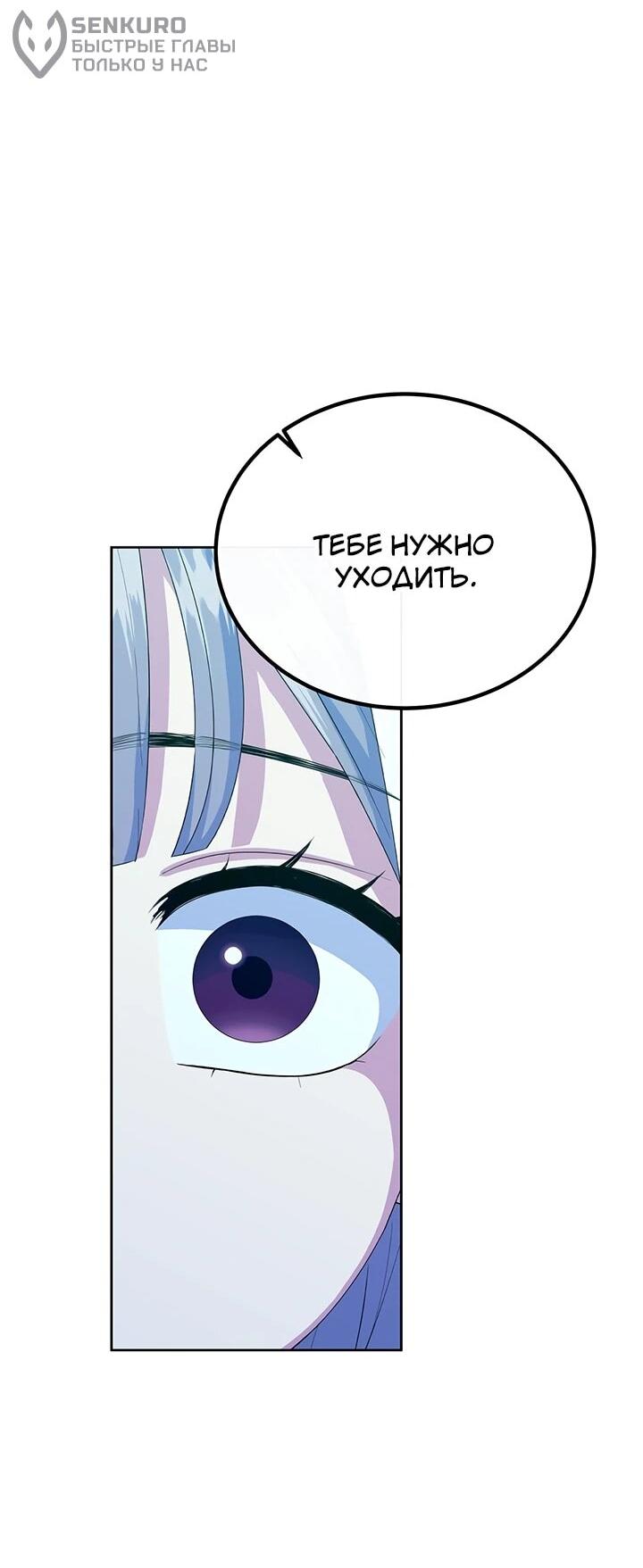 Манга Дух святилища - Глава 27 Страница 61