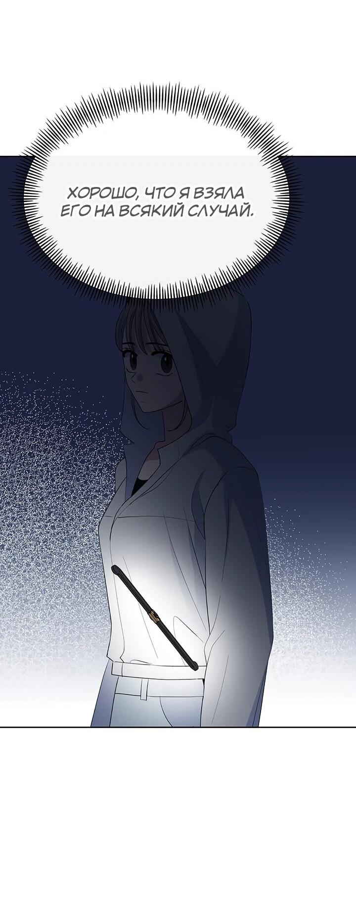 Манга Дух святилища - Глава 27 Страница 7