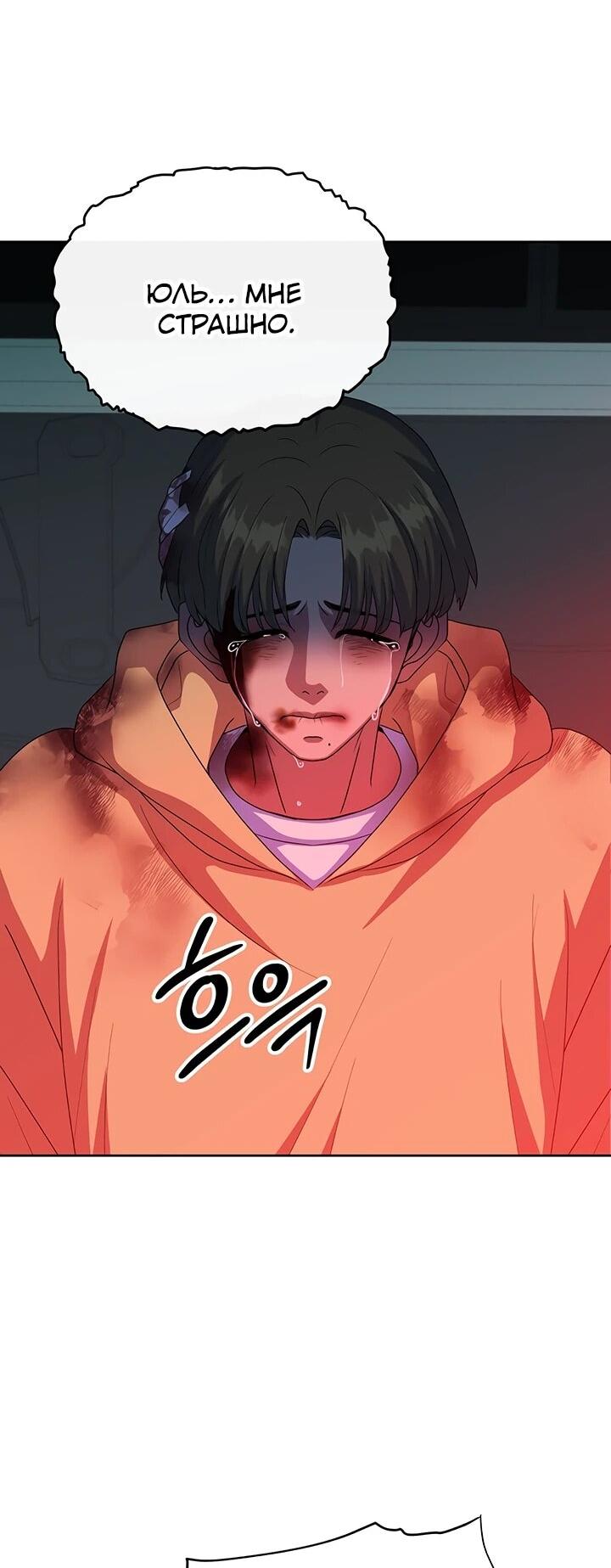 Манга Дух святилища - Глава 27 Страница 12