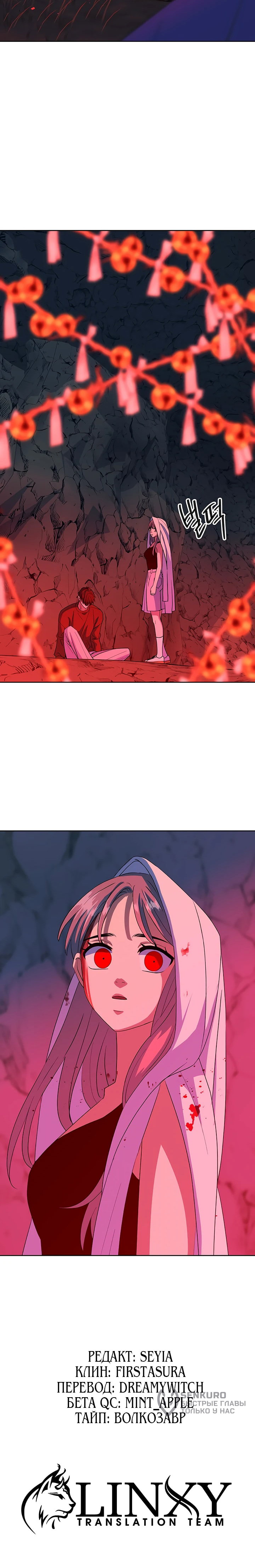 Манга Дух святилища - Глава 27 Страница 75