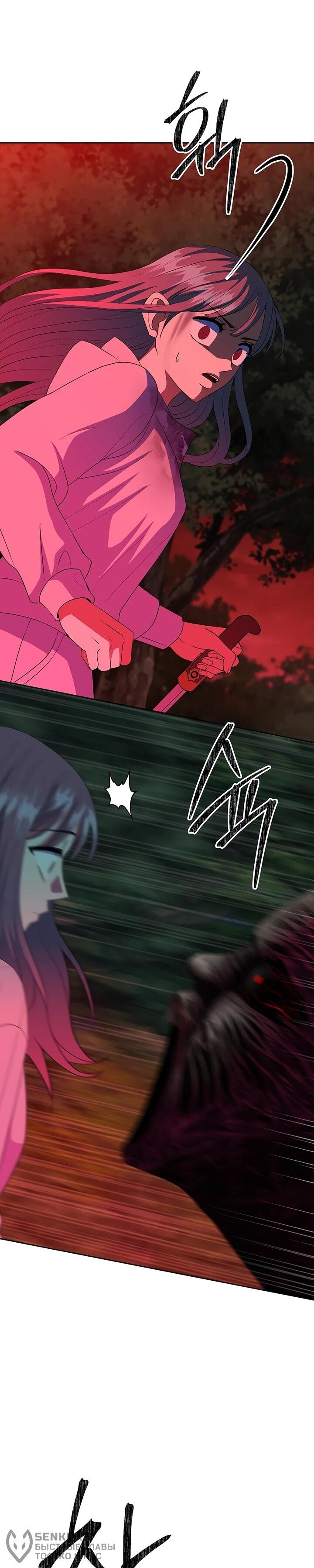 Манга Дух святилища - Глава 27 Страница 21