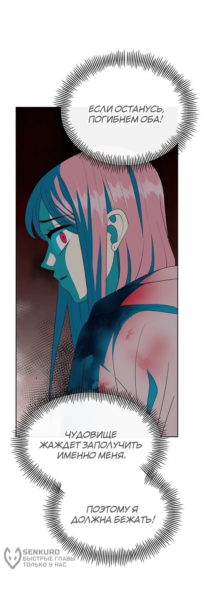 Манга Дух святилища - Глава 27 Страница 10