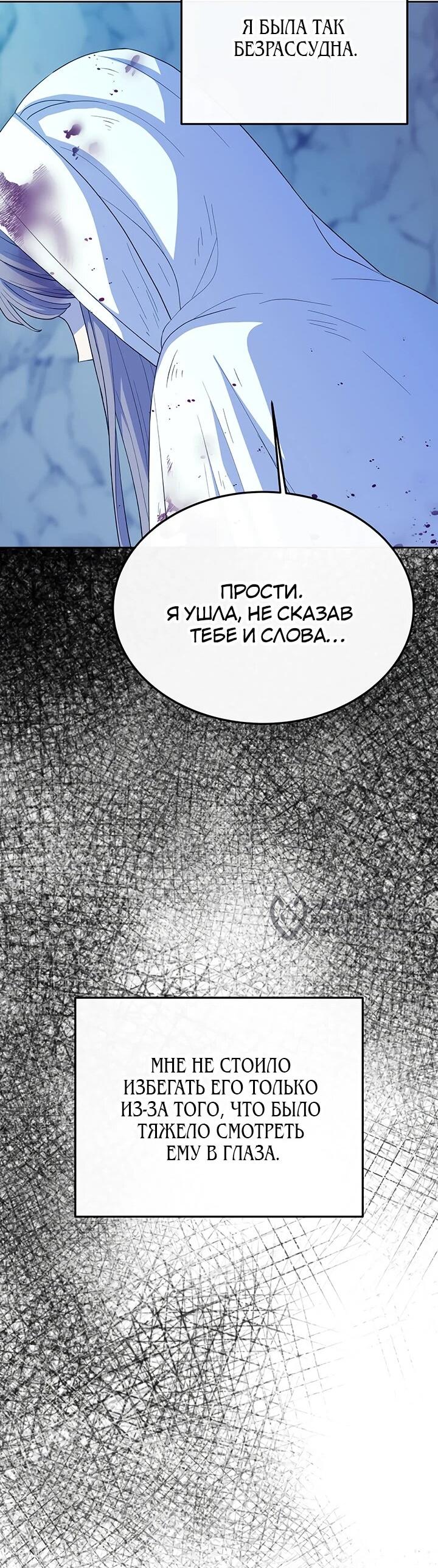 Манга Дух святилища - Глава 27 Страница 52