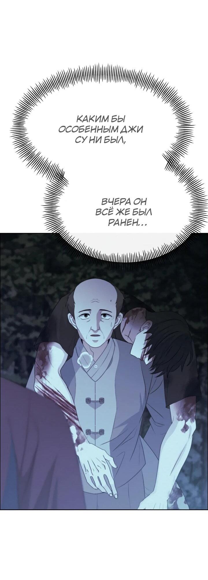 Манга Дух святилища - Глава 27 Страница 50