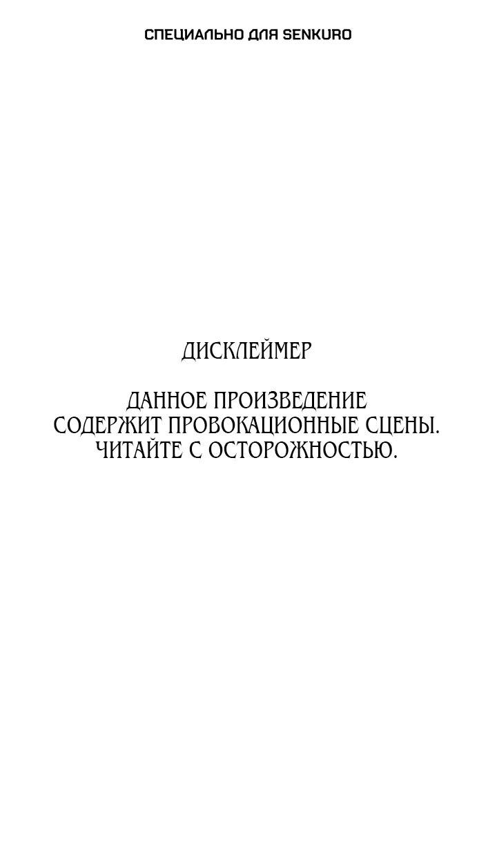 Манга Дух святилища - Глава 27 Страница 1