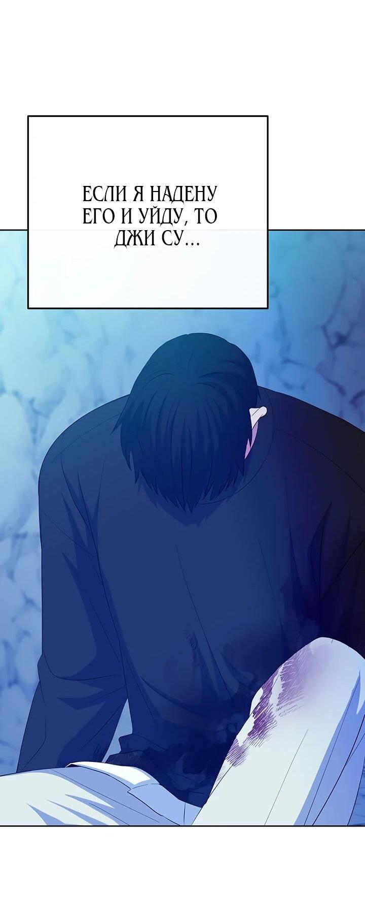 Манга Дух святилища - Глава 27 Страница 72