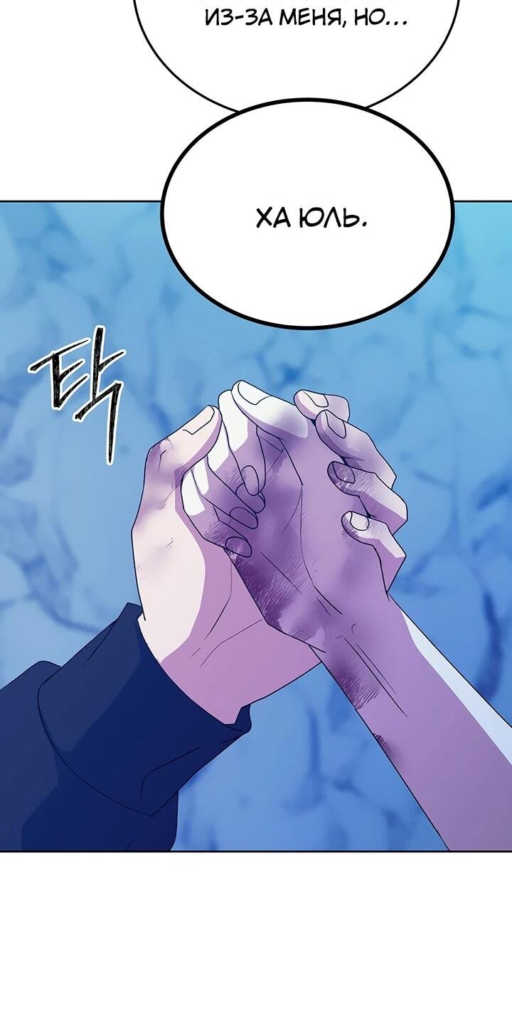 Манга Дух святилища - Глава 27 Страница 66