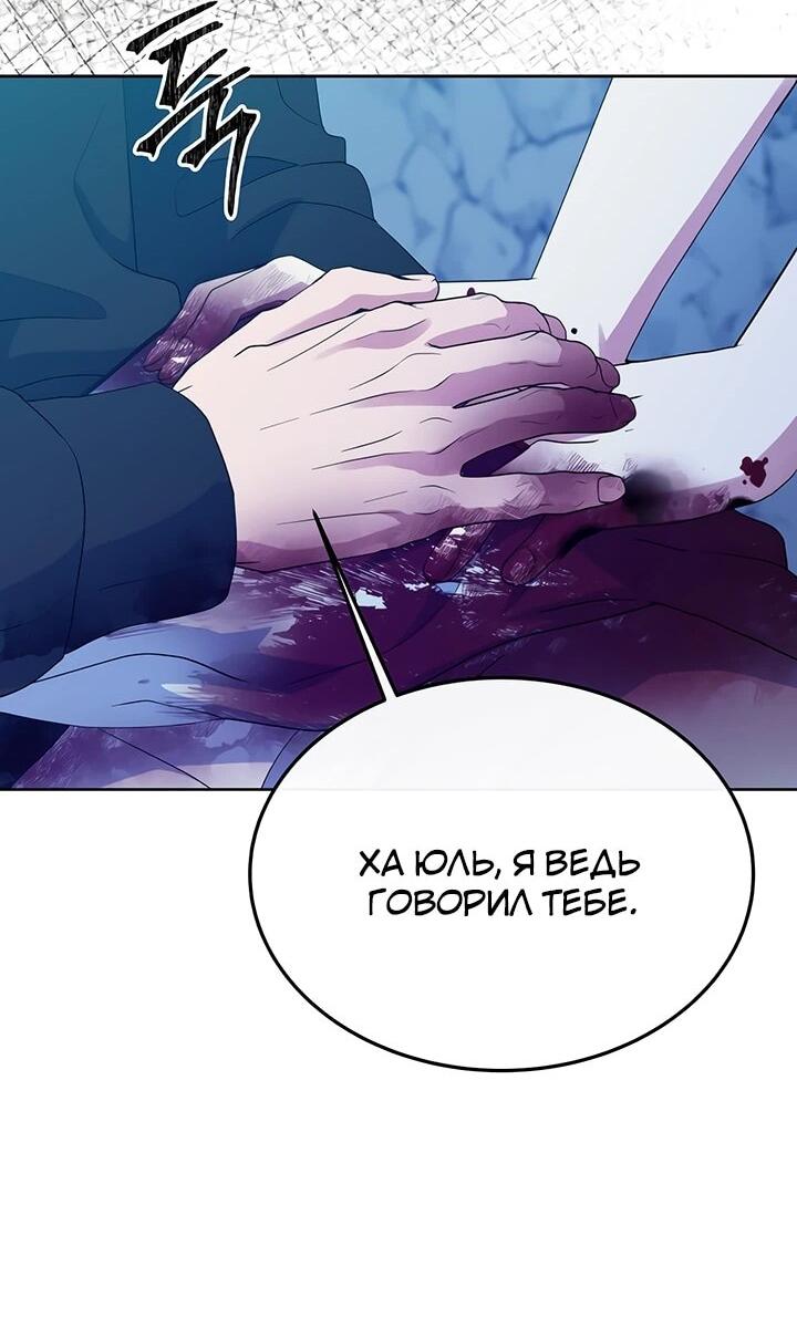 Манга Дух святилища - Глава 27 Страница 53