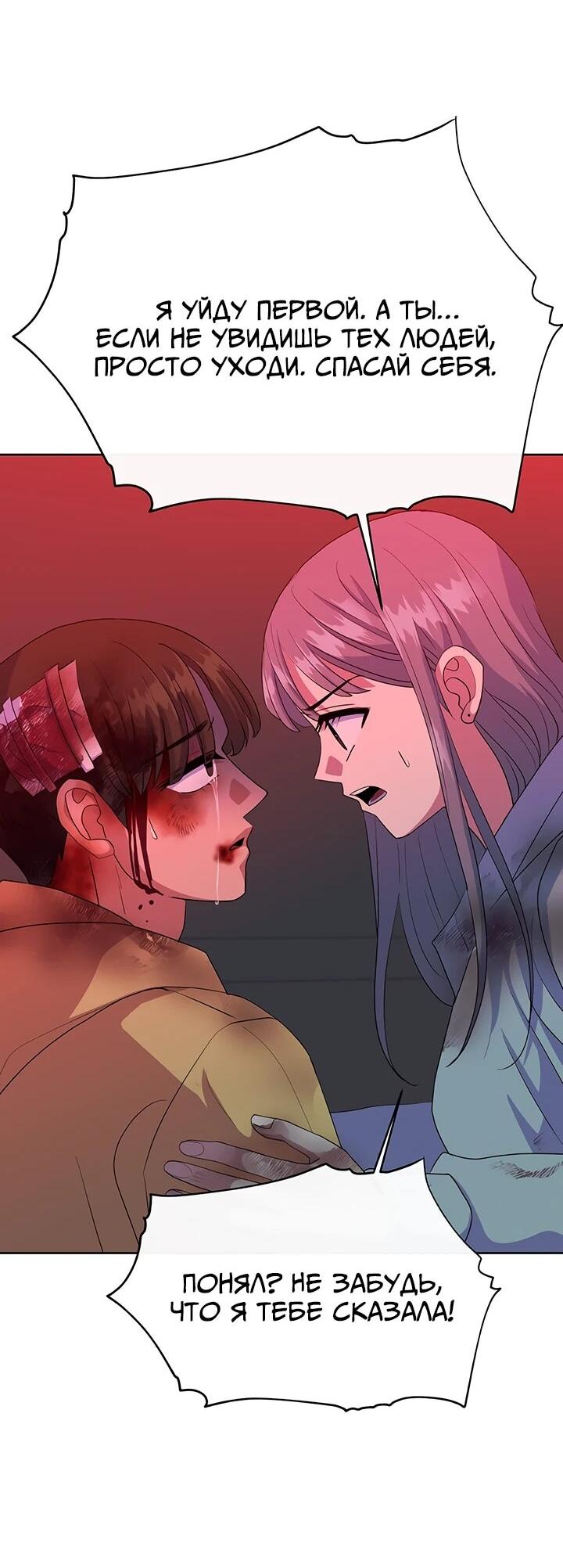 Манга Дух святилища - Глава 27 Страница 11