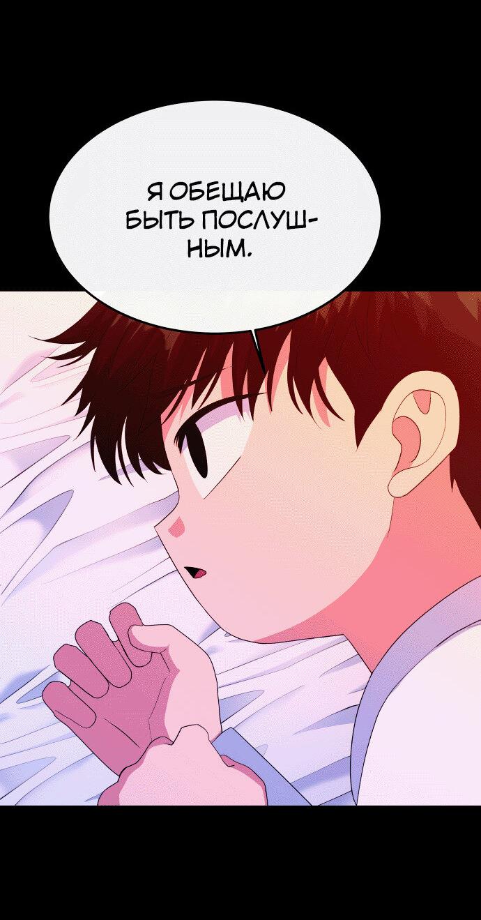 Манга Дух святилища - Глава 23 Страница 12