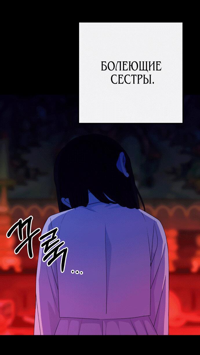 Манга Дух святилища - Глава 23 Страница 24