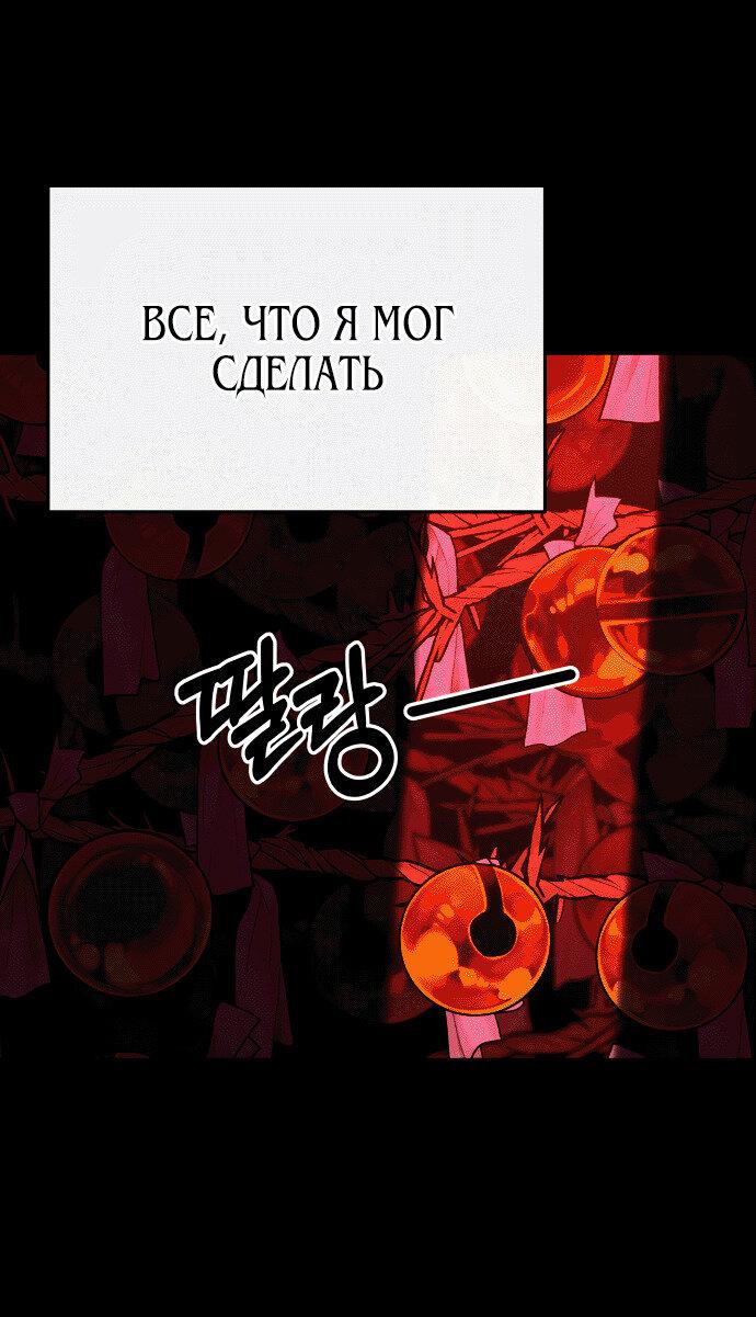 Манга Дух святилища - Глава 23 Страница 26