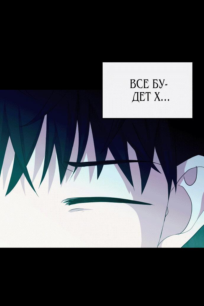 Манга Дух святилища - Глава 23 Страница 31