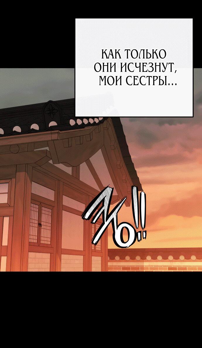 Манга Дух святилища - Глава 23 Страница 42