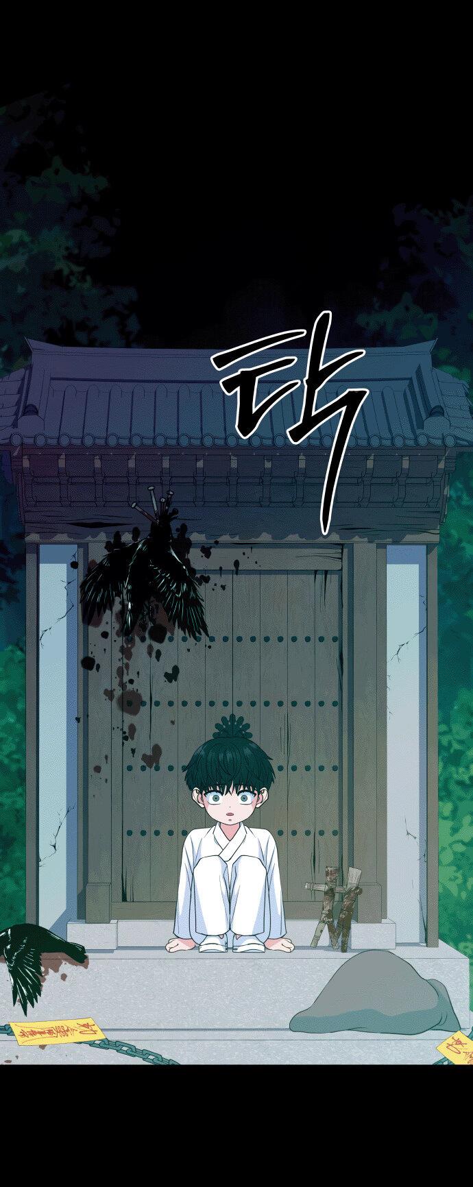 Манга Дух святилища - Глава 23 Страница 28