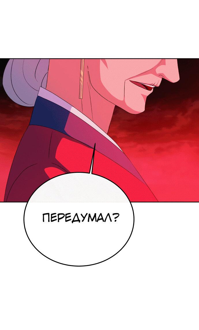 Манга Дух святилища - Глава 23 Страница 58
