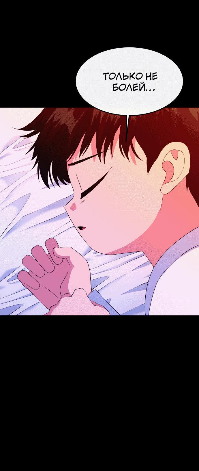 Манга Дух святилища - Глава 23 Страница 13