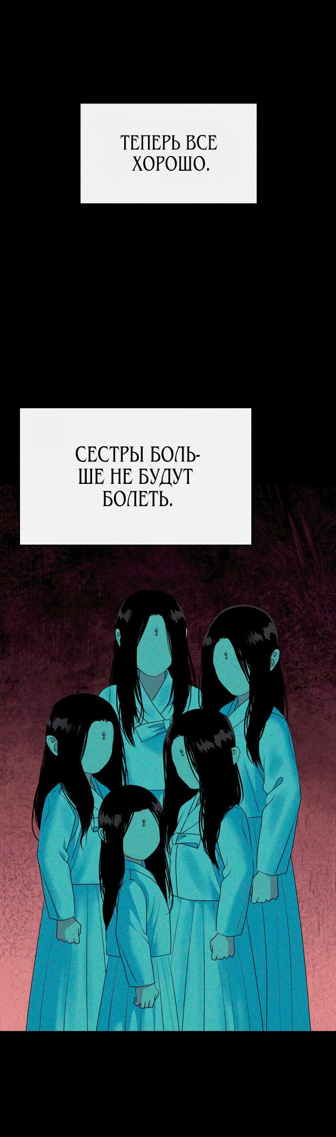 Манга Дух святилища - Глава 23 Страница 30