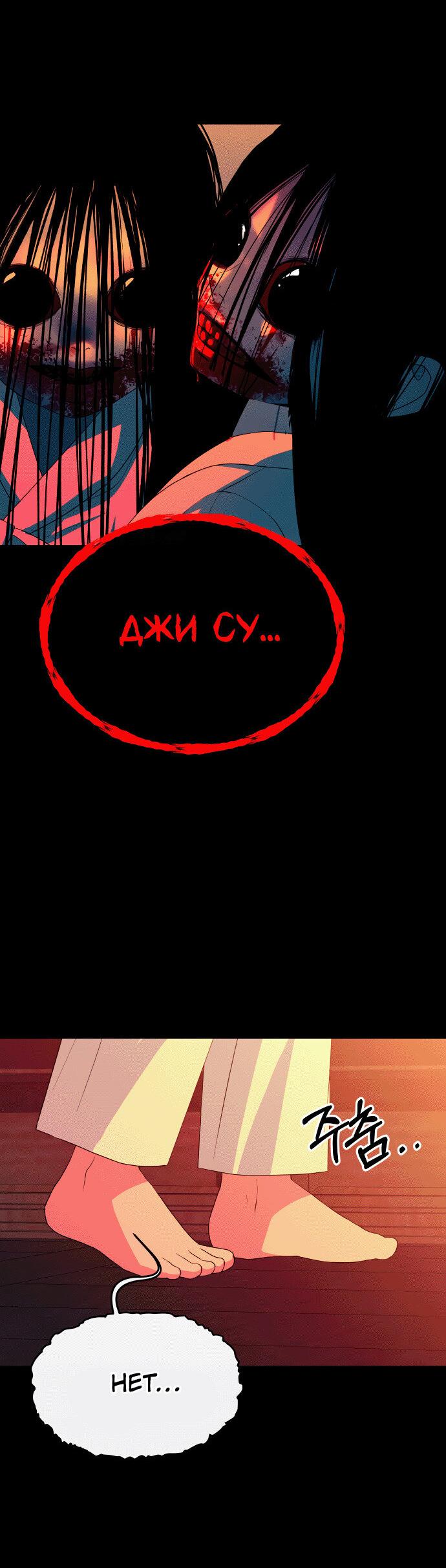 Манга Дух святилища - Глава 23 Страница 46