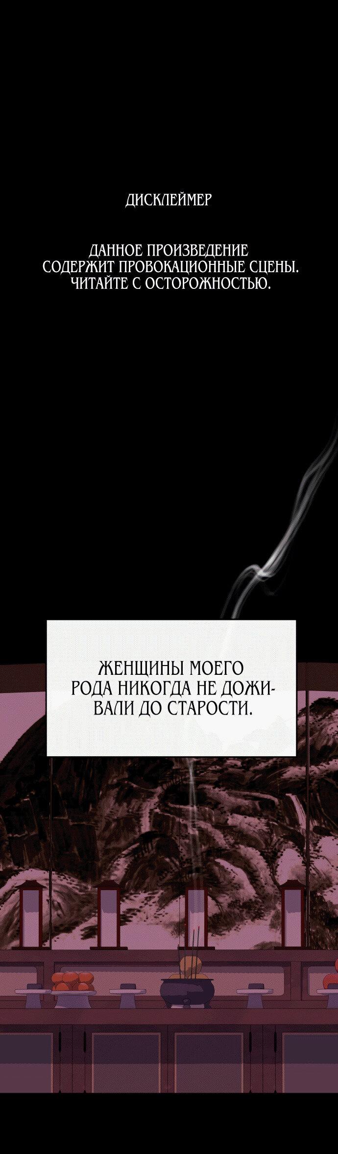 Манга Дух святилища - Глава 23 Страница 1