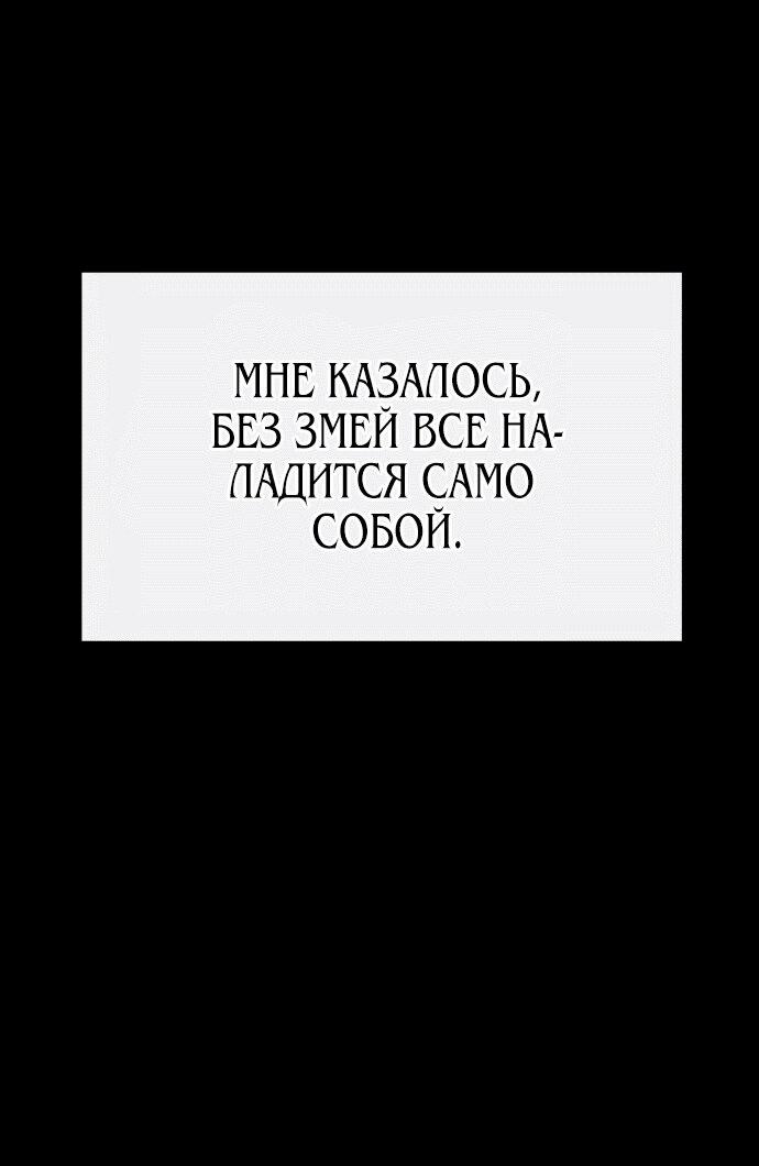 Манга Дух святилища - Глава 23 Страница 41