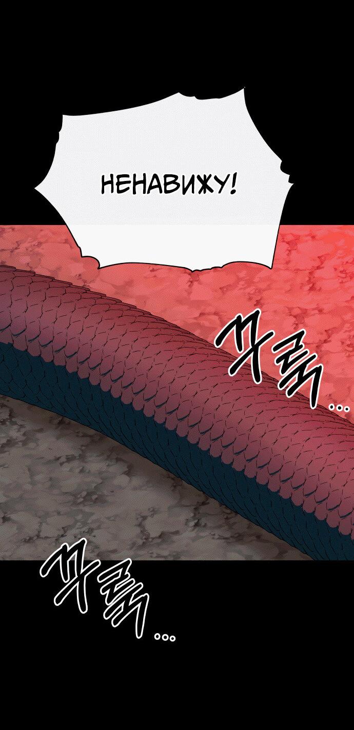 Манга Дух святилища - Глава 23 Страница 37