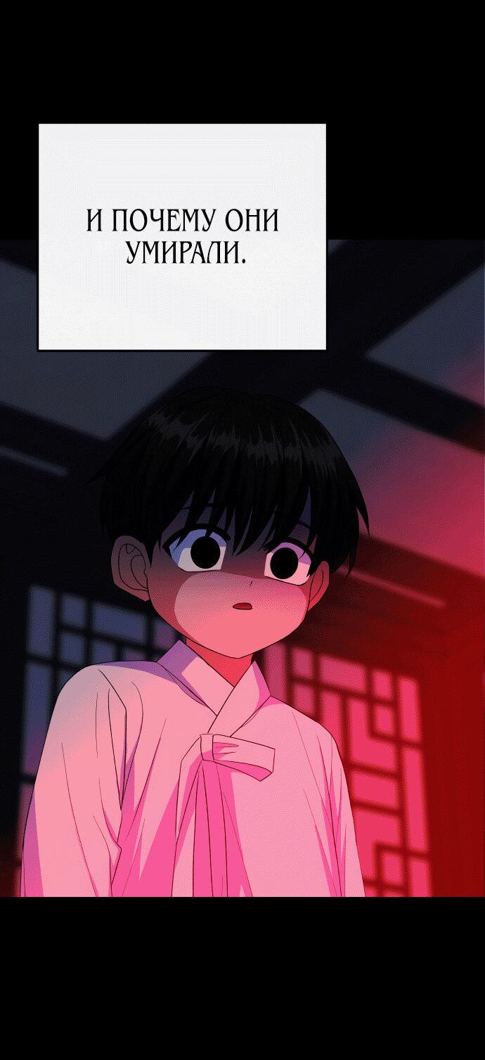 Манга Дух святилища - Глава 23 Страница 22