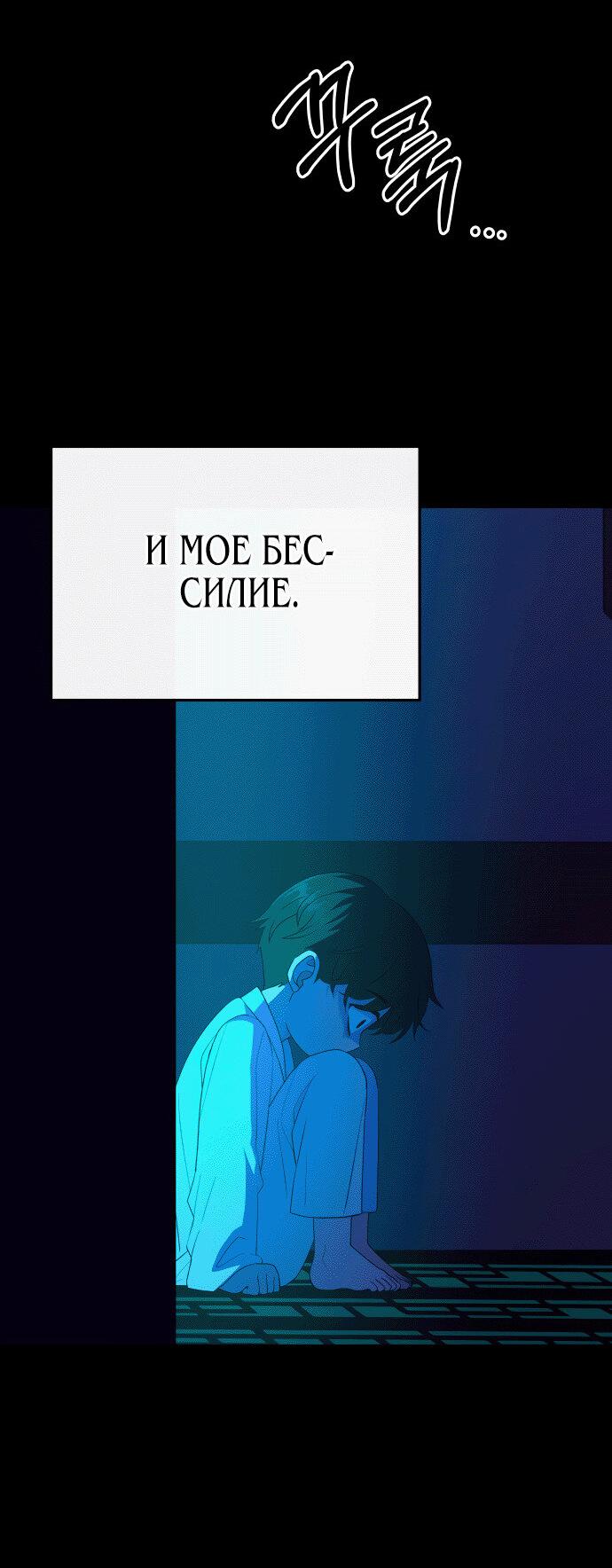 Манга Дух святилища - Глава 23 Страница 25