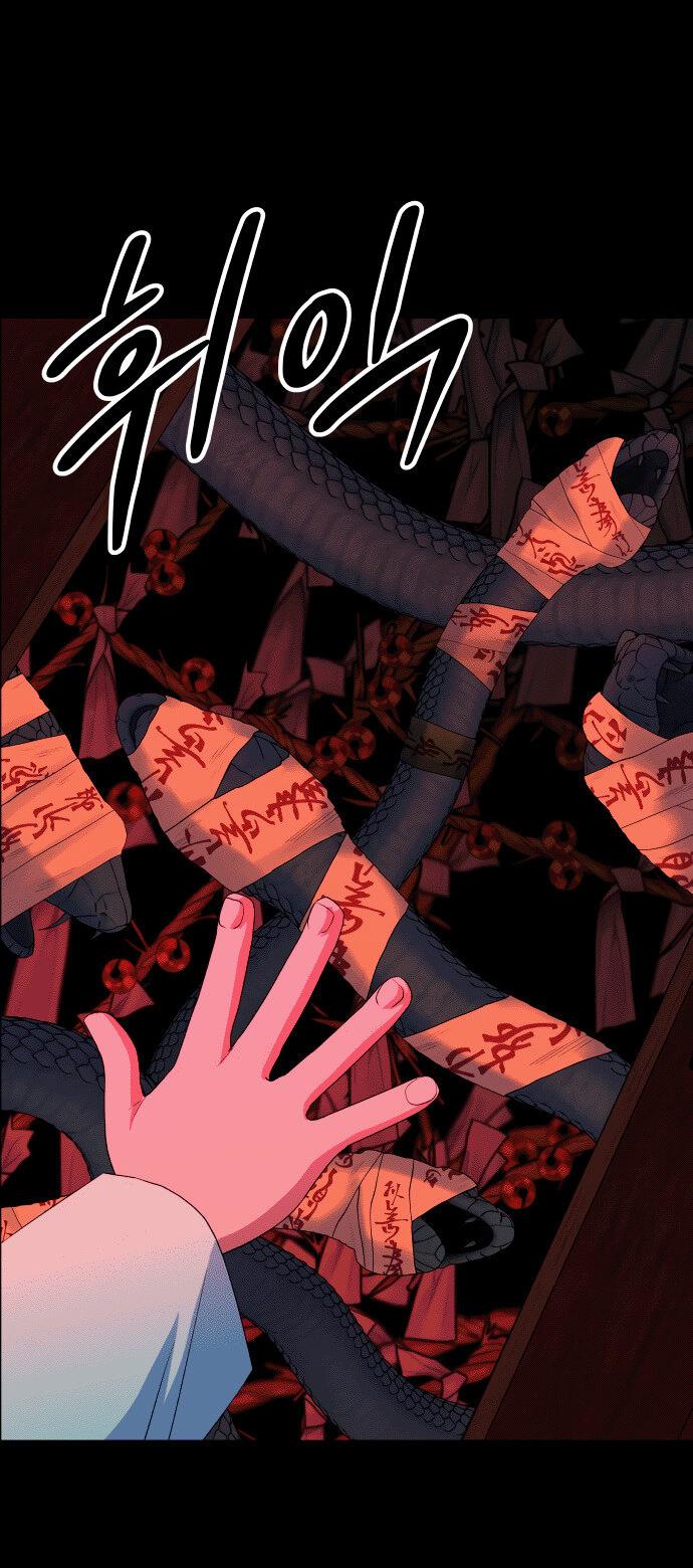 Манга Дух святилища - Глава 23 Страница 27