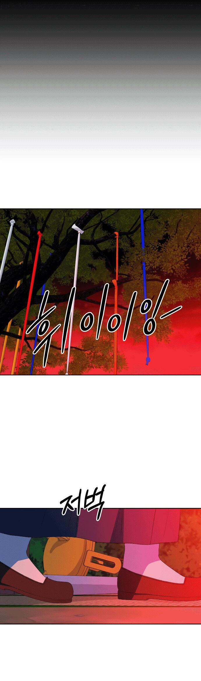 Манга Дух святилища - Глава 23 Страница 54