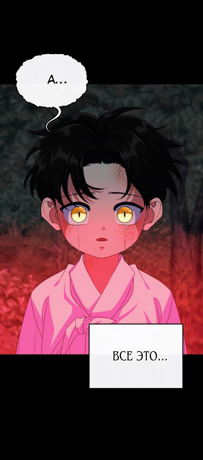 Манга Дух святилища - Глава 23 Страница 52