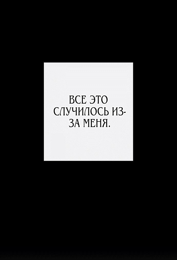 Манга Дух святилища - Глава 23 Страница 53