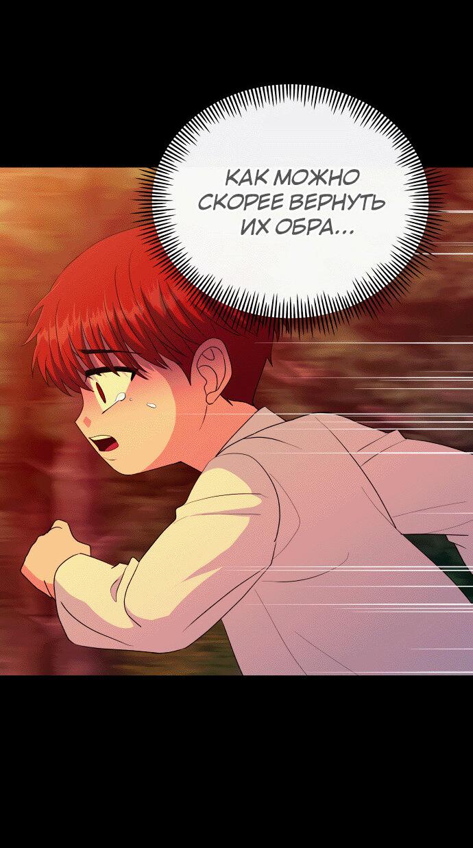 Манга Дух святилища - Глава 23 Страница 49