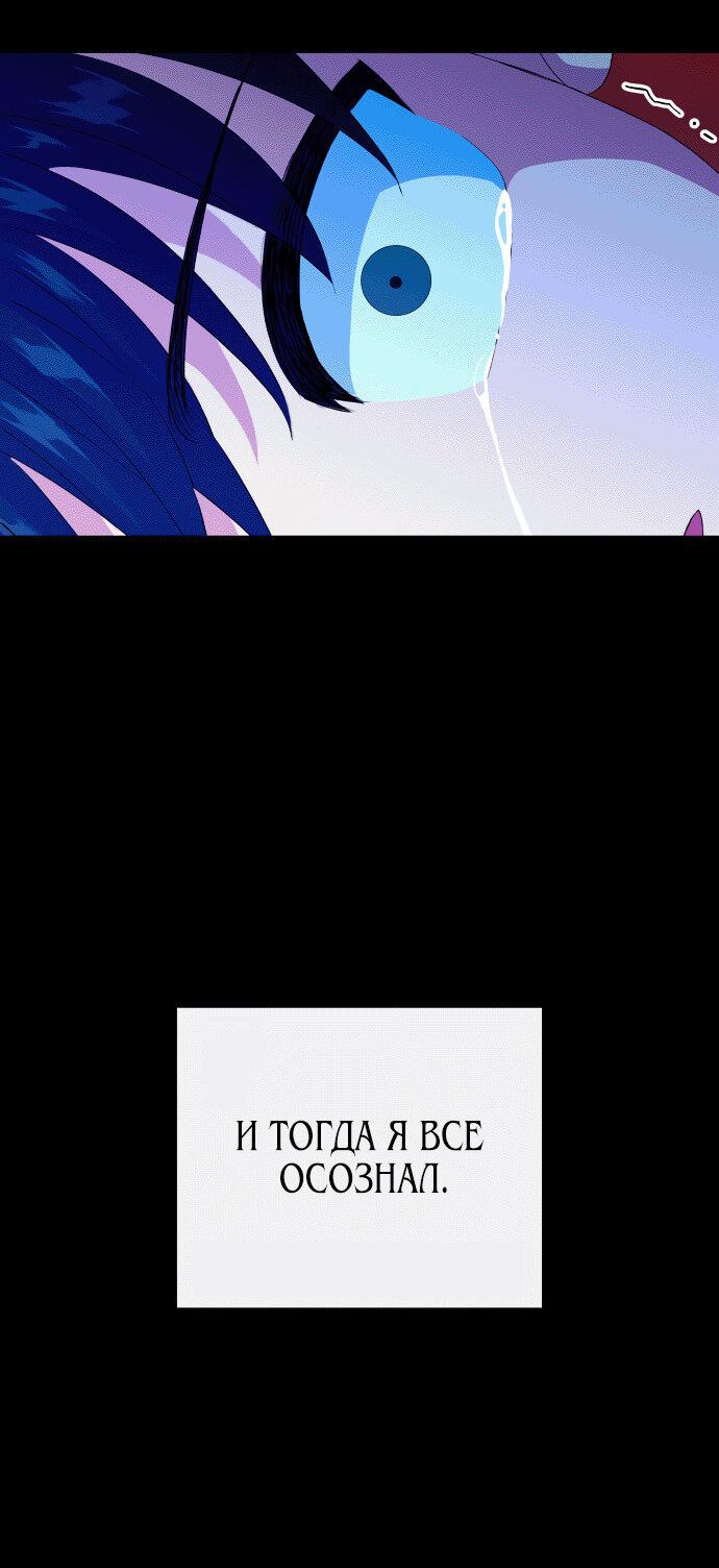 Манга Дух святилища - Глава 23 Страница 20