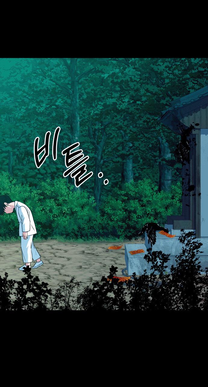 Манга Дух святилища - Глава 23 Страница 40