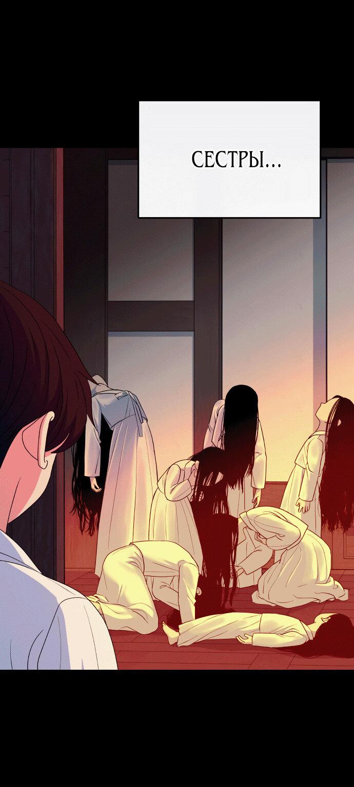 Манга Дух святилища - Глава 23 Страница 43