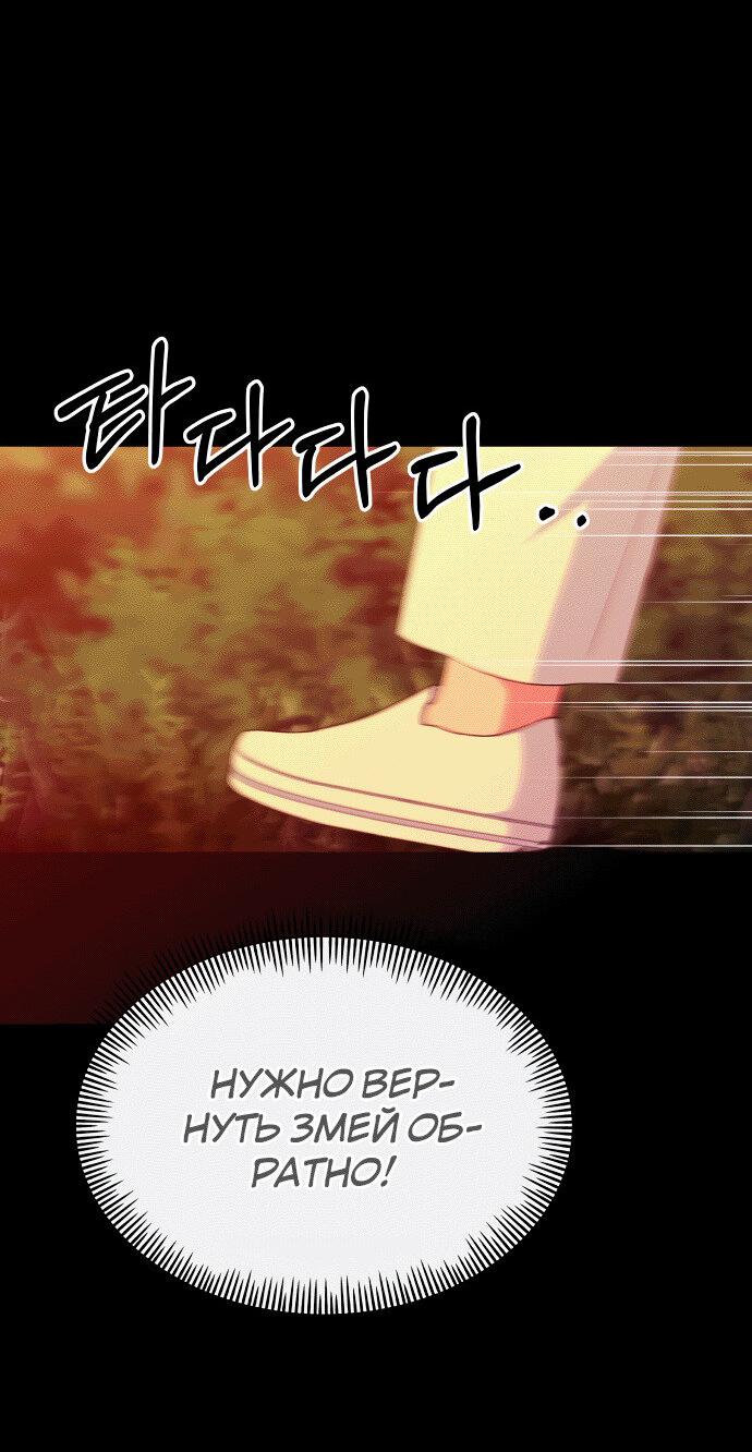 Манга Дух святилища - Глава 23 Страница 48