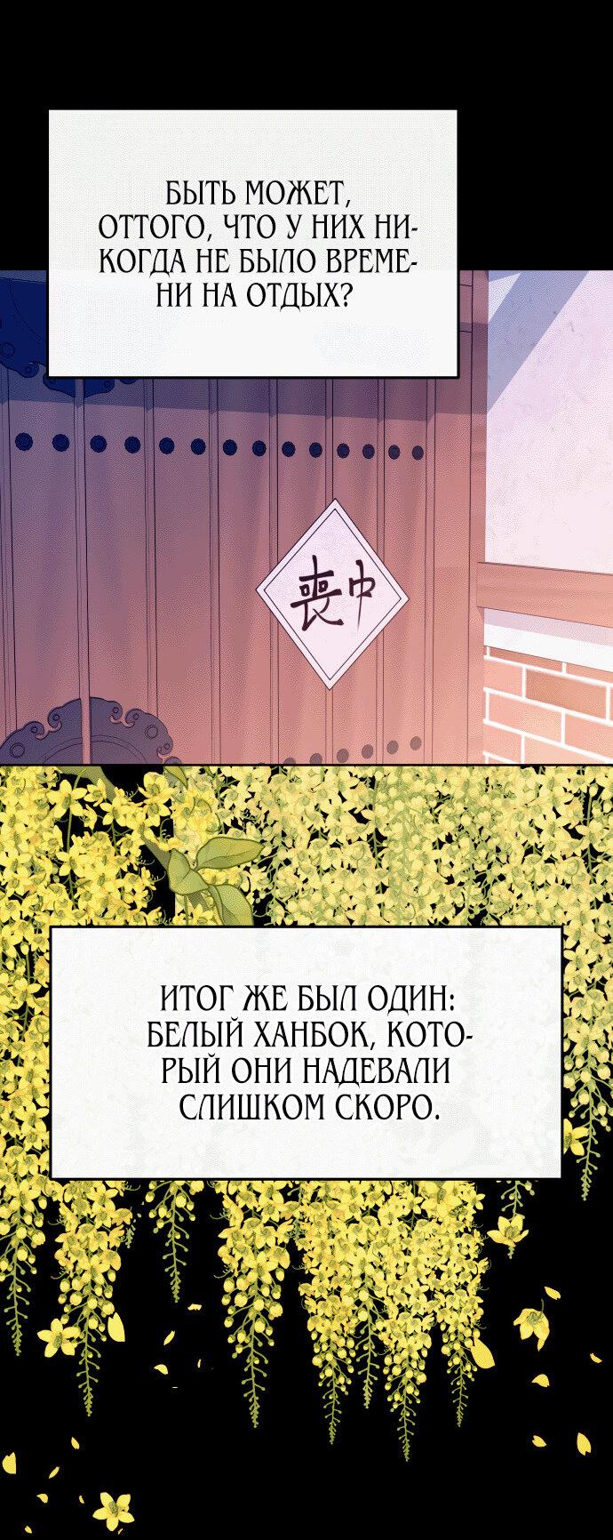 Манга Дух святилища - Глава 23 Страница 2