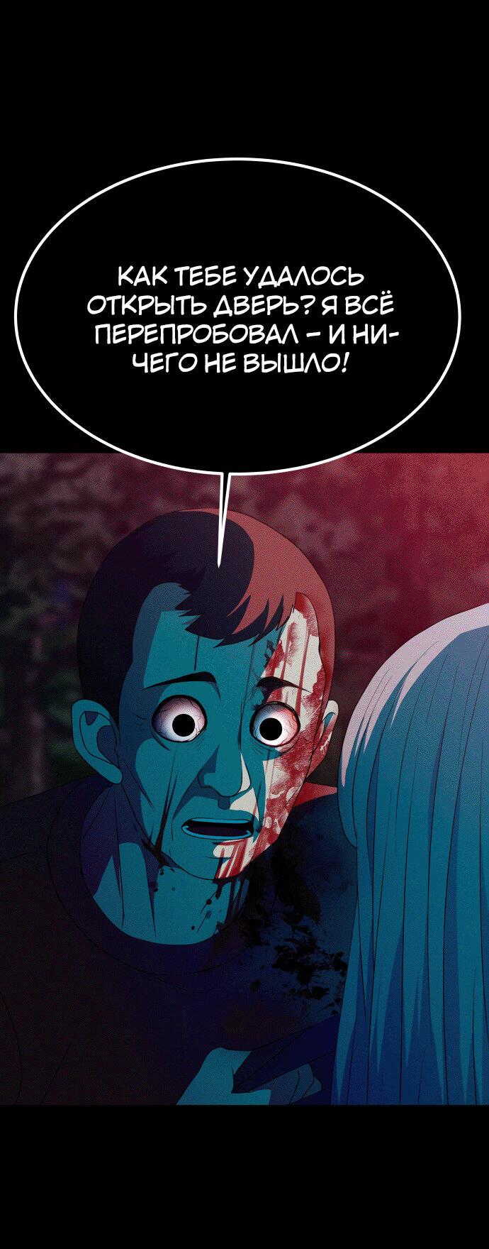 Манга Дух святилища - Глава 22 Страница 102