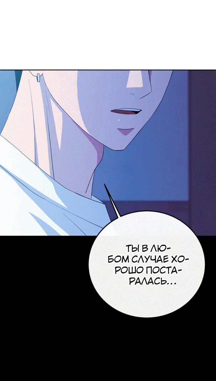 Манга Дух святилища - Глава 22 Страница 62